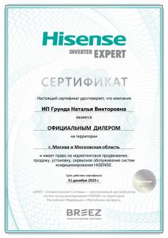 Hisense AS-07UW4RYRKB00