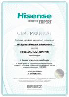 Hisense AS-10UW4RXVQH00A(B)