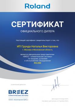 Roland FU-24HSS010/N4